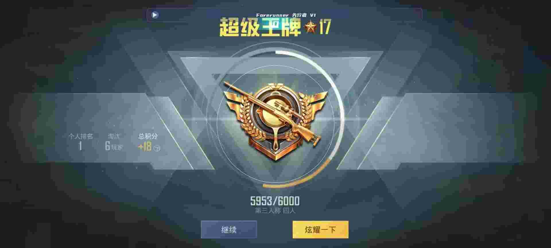 和平精英鸡腿辅助自瞄 - 和平精英辅助货源批发辅助预览图